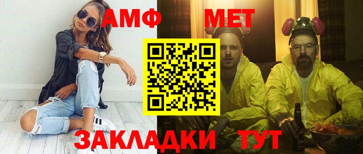 АМФЕТАМИН Premium Чебоксары