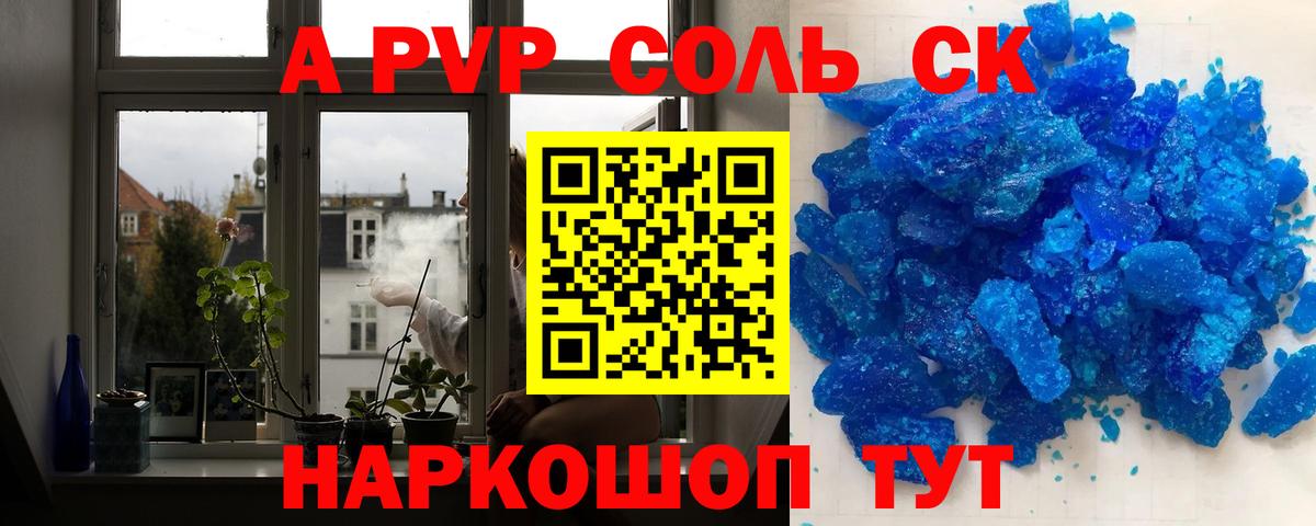 Alpha-PVP мука  APVP VHQ  Вход с VPN  Чебоксары 
