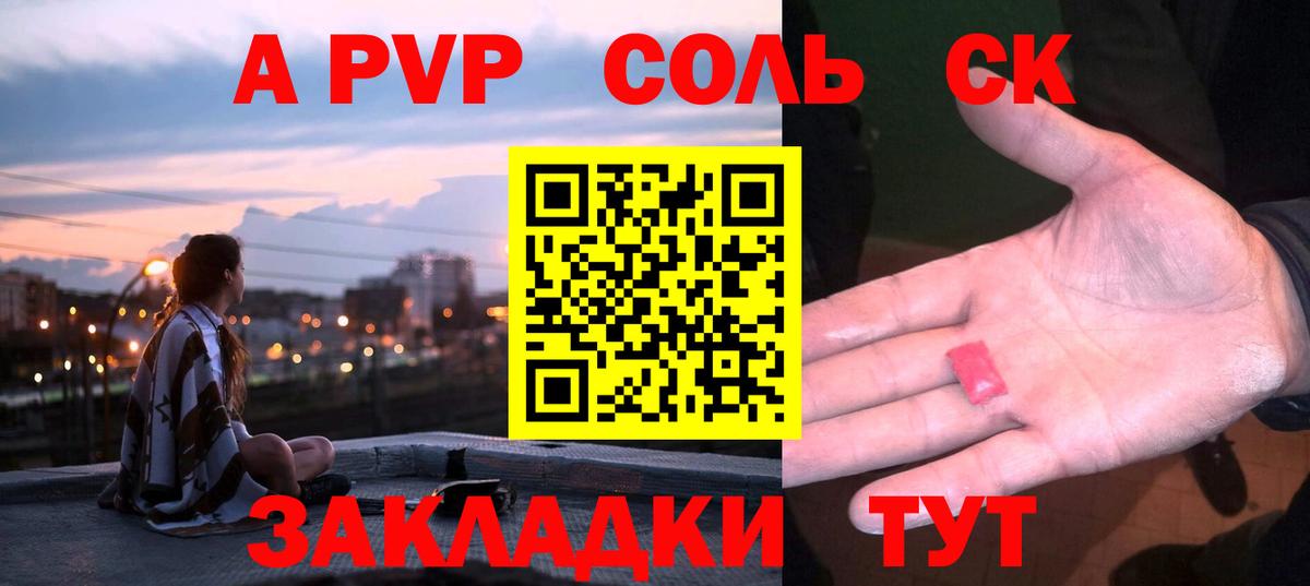 Alfa_PVP кристаллы Чебоксары