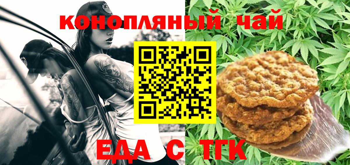 Cannafood марихуана  Вход с VPN  Чебоксары 