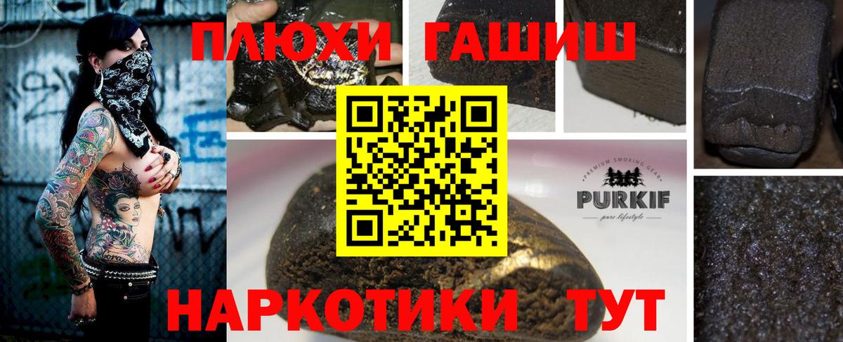 ГАШИШ Ice-O-Lator  Вход с VPN  ГАШИШ Изолятор  ГАШ  Чебоксары 