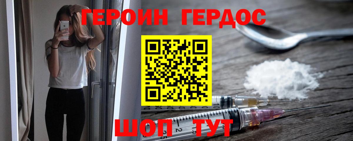 ГЕРОИН афганец  Героин  Чебоксары  Вход с VPN 
