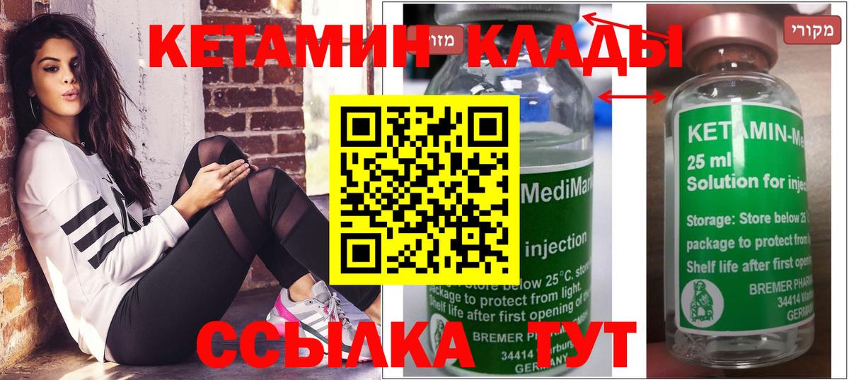 КЕТАМИН ketamine  Вход с VPN  Чебоксары  Кетамин VHQ 