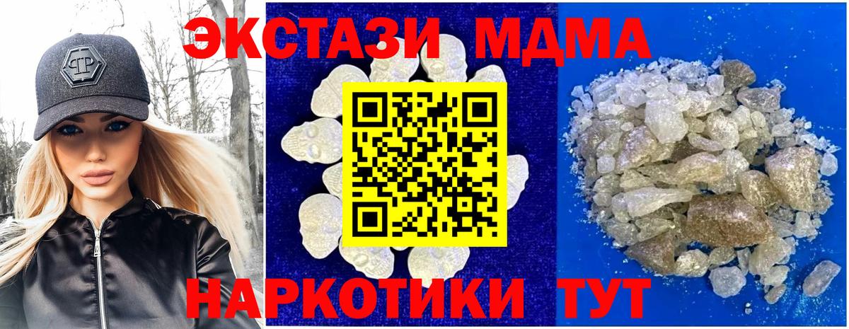 МДМА Molly  MDMA Molly  Вход с VPN  Чебоксары 
