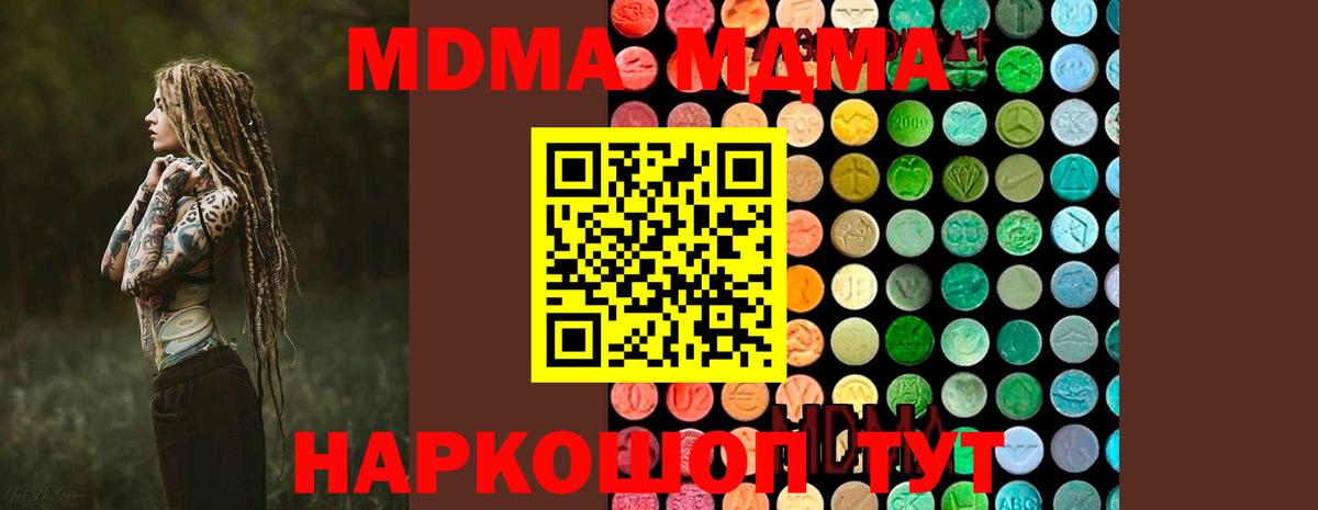 МДМА молли Чебоксары