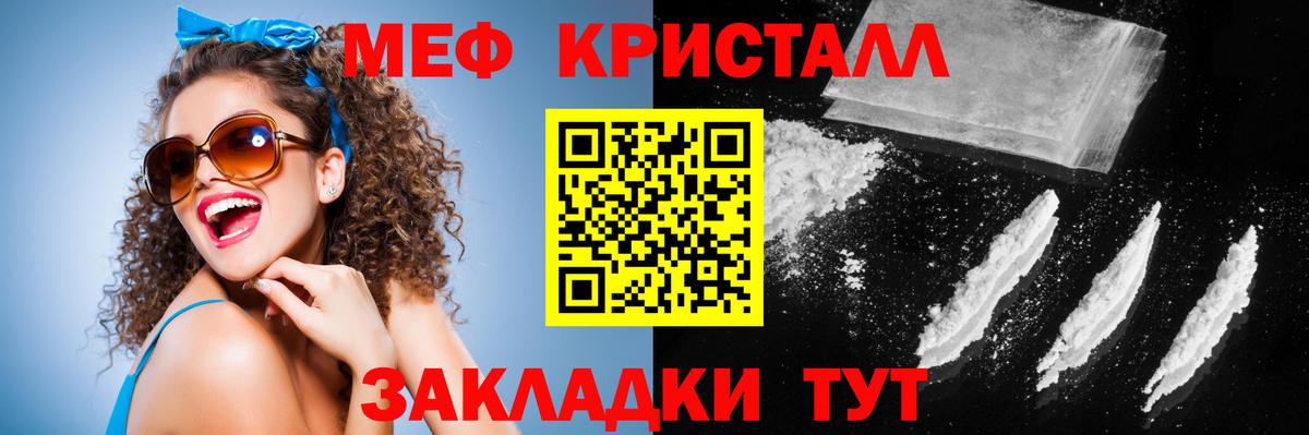 МЯУ-МЯУ кристаллы  Вход с VPN  МЕФ  Мефедрон 4 MMC  Чебоксары 