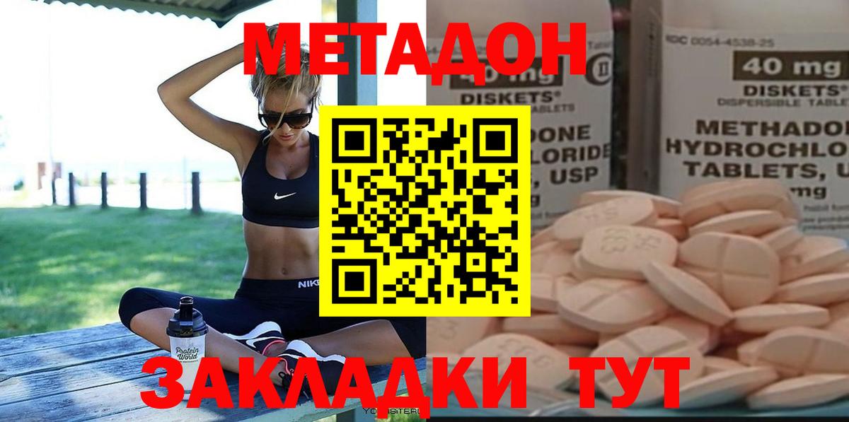 МЕТАДОН VHQ  Вход с VPN  Метадон белоснежный  Чебоксары 