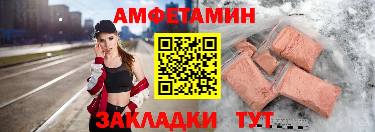 МЕТАМФЕТАМИН винт  Вход с VPN  Чебоксары 