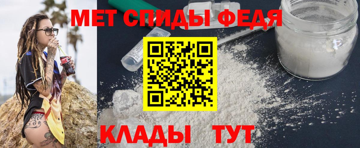 Метамфетамин мет Чебоксары